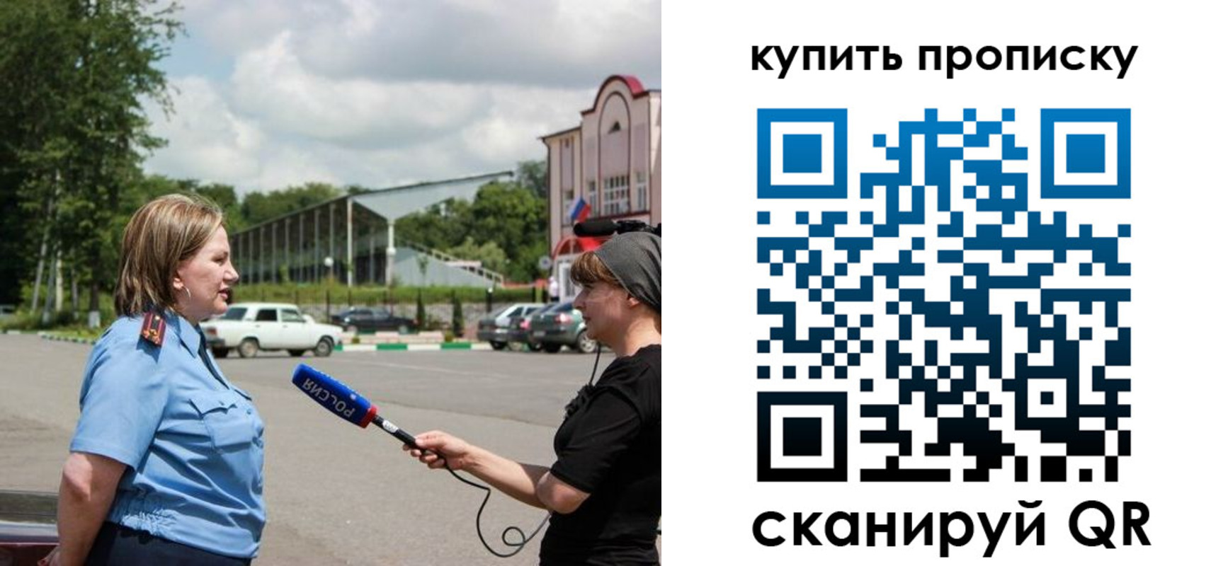 прописка для военкомата в Рубцовске