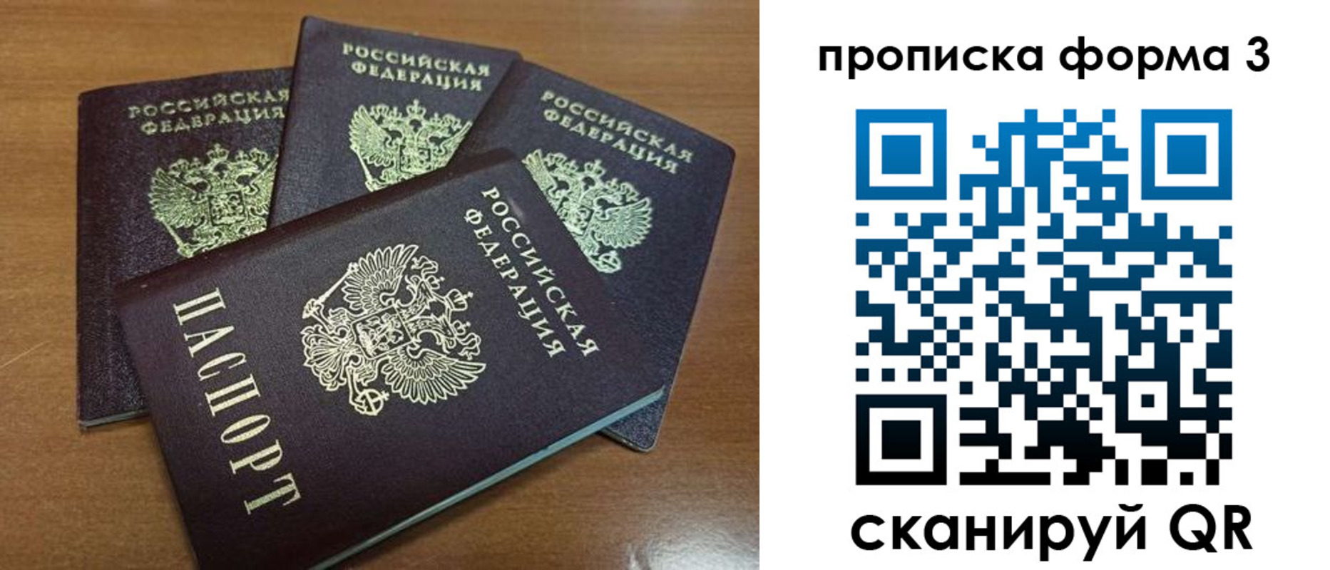 временная регистрация собственник в Рубцовске