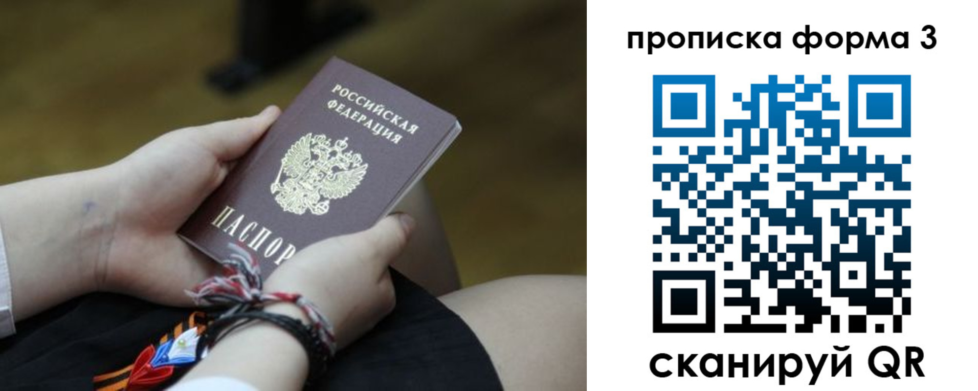 миграционный учет в Рубцовске