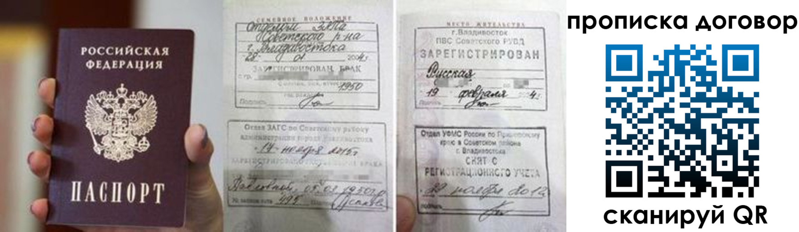 где прописаться в Рубцовске